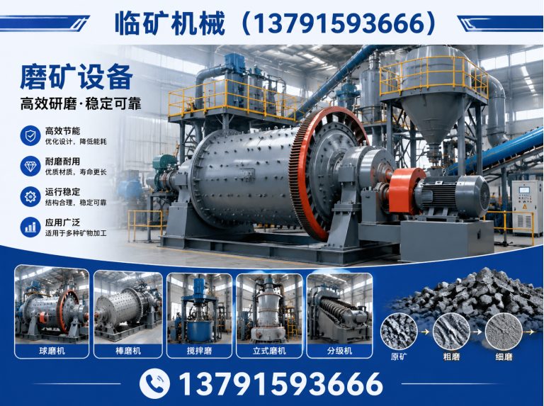 兰陵县临矿机械展示图